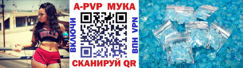 Alpha PVP мука  Каменногорск 