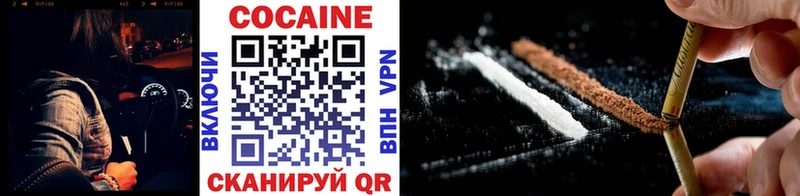 COCAIN 97%  купить закладку  Каменногорск 