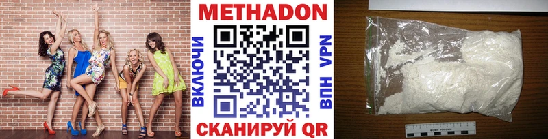 Метадон VHQ  MEGA   Каменногорск 